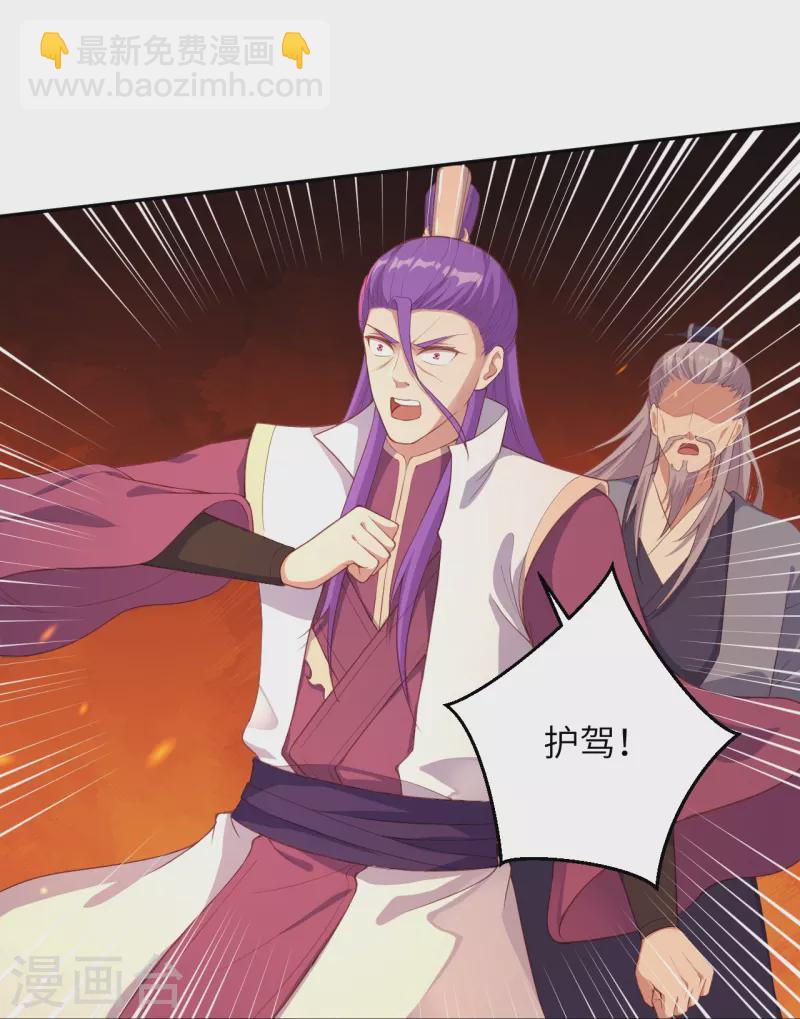 逆天邪神 - 第379話 爆！(1/2) - 1