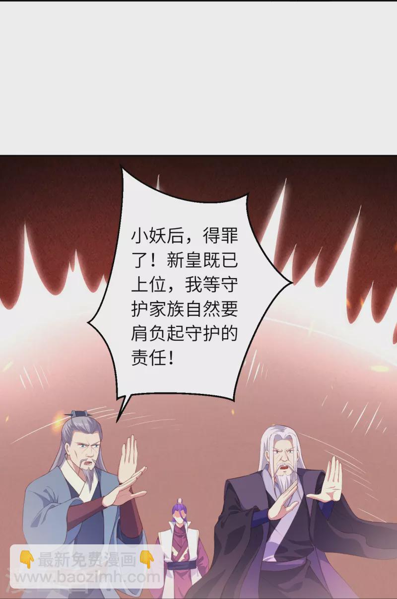 逆天邪神 - 第379話 爆！(1/2) - 2