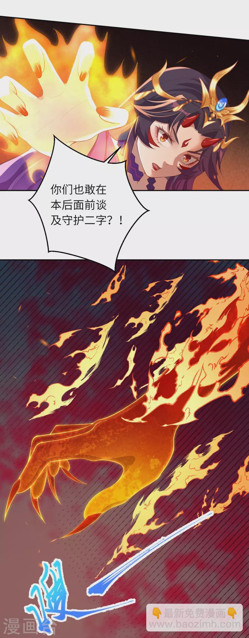 逆天邪神 - 第379話 爆！(2/2) - 3