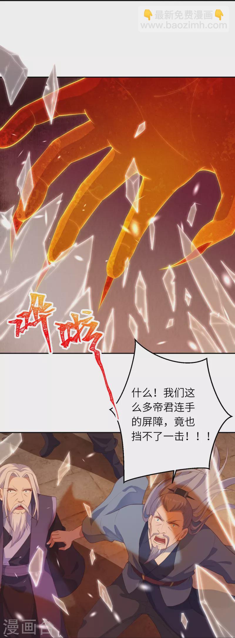 逆天邪神 - 第379話 爆！(2/2) - 4