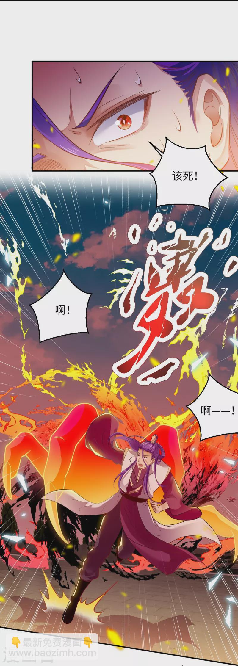 逆天邪神 - 第379話 爆！(2/2) - 2
