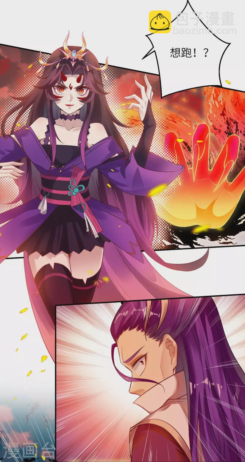 逆天邪神 - 第379話 爆！(2/2) - 3