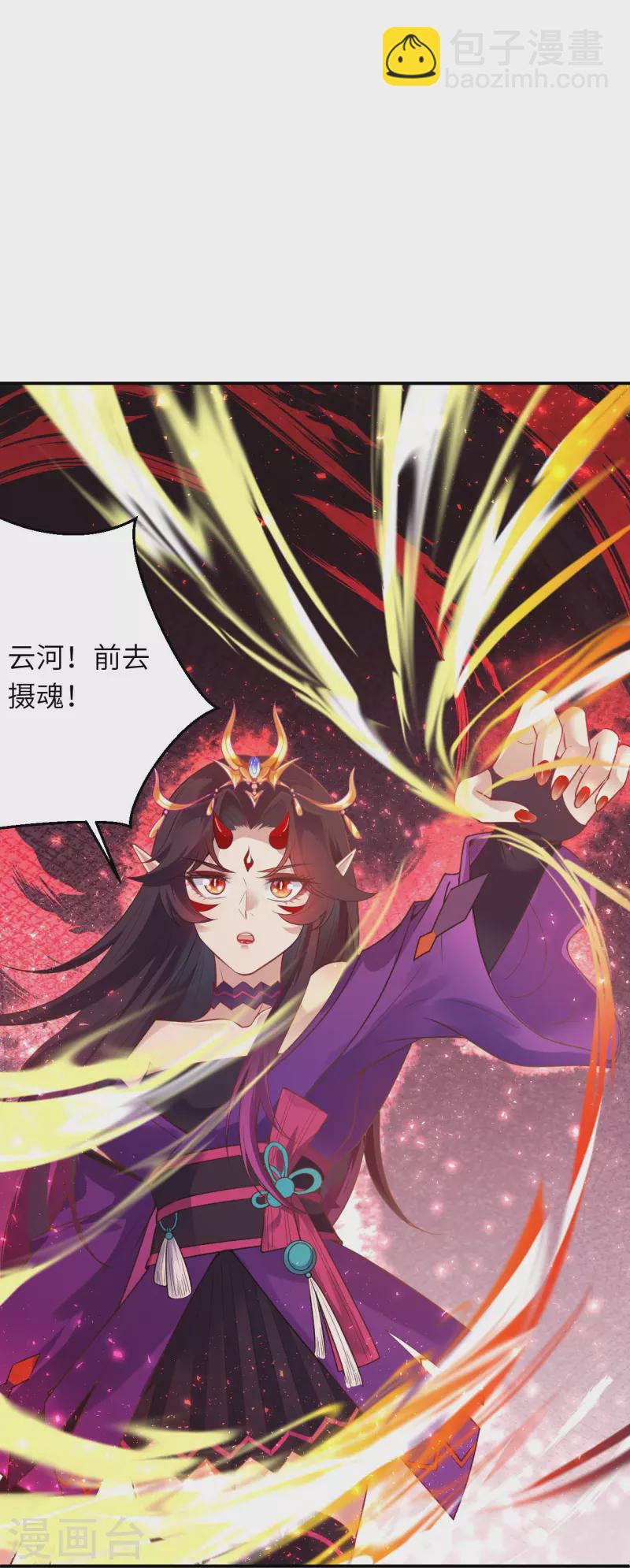 逆天邪神 - 第379話 爆！(2/2) - 4