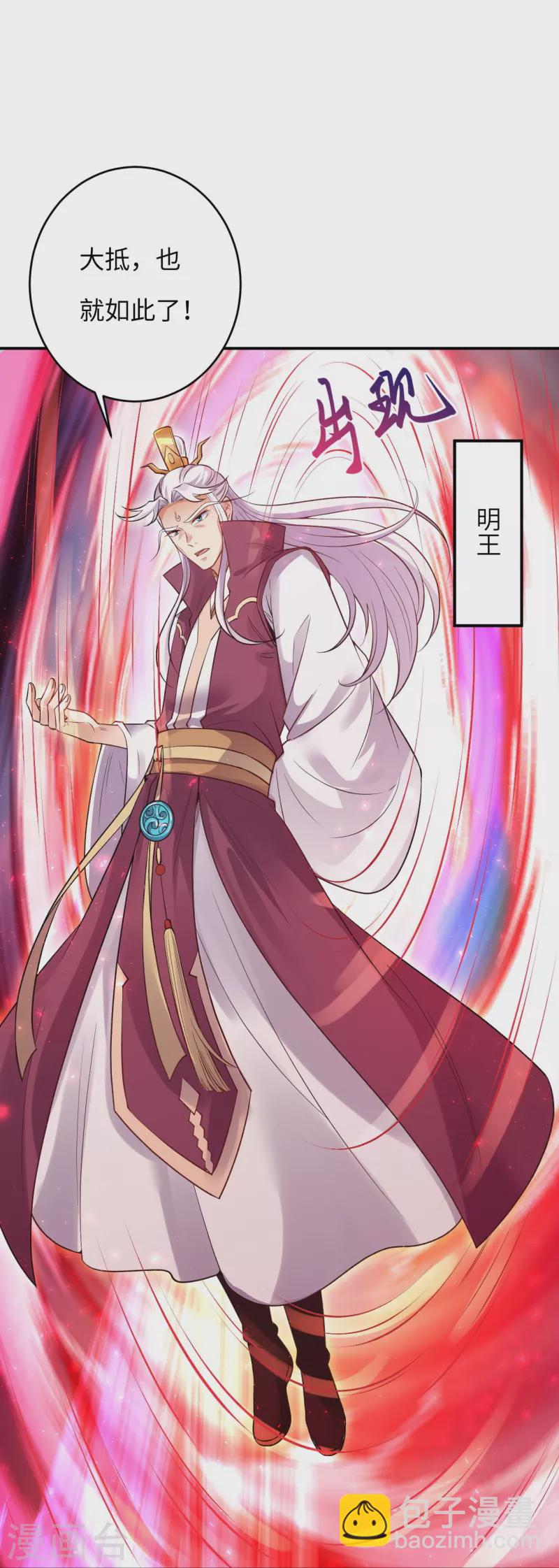 逆天邪神 - 第381話 巔峰一戰(1/2) - 4