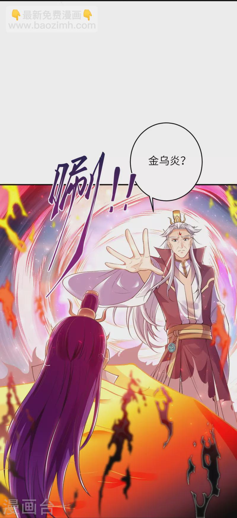 逆天邪神 - 第381話 巔峰一戰(1/2) - 5