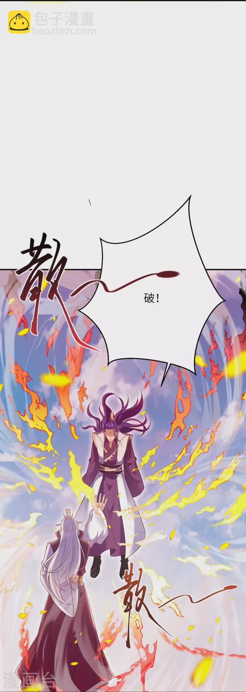 逆天邪神 - 第381話 巔峰一戰(1/2) - 7