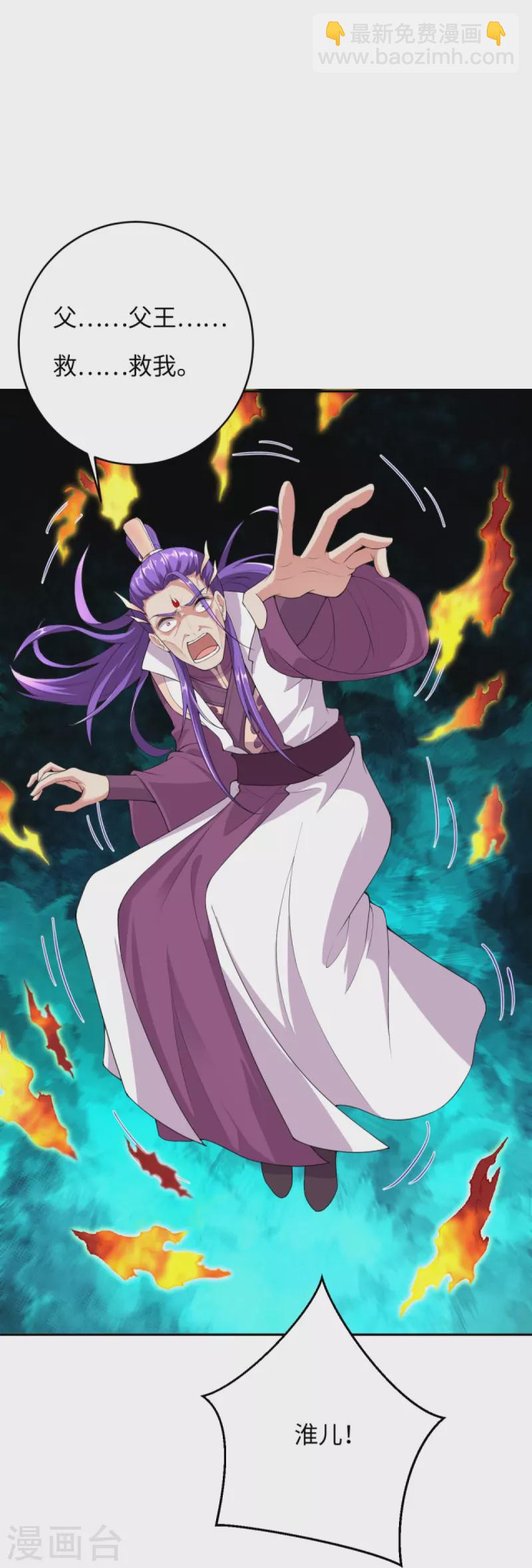 逆天邪神 - 第381話 巔峰一戰(1/2) - 1