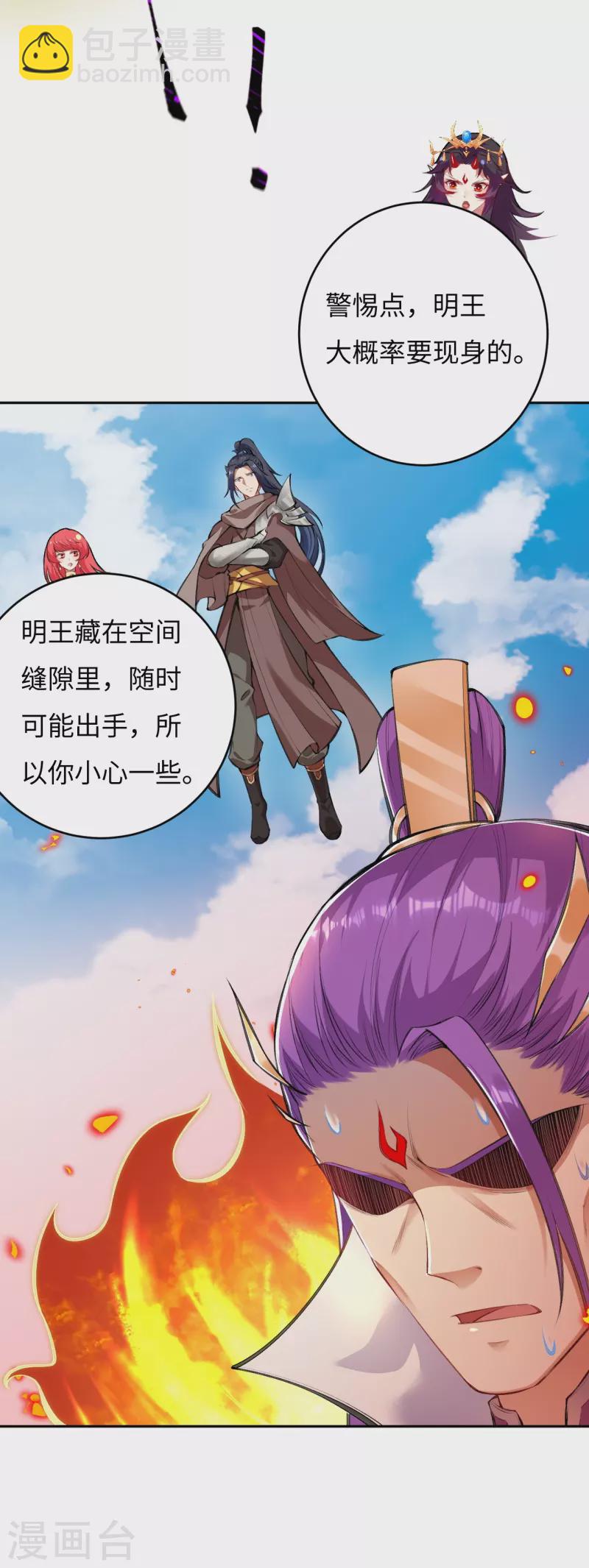 逆天邪神 - 第381話 巔峰一戰(1/2) - 4