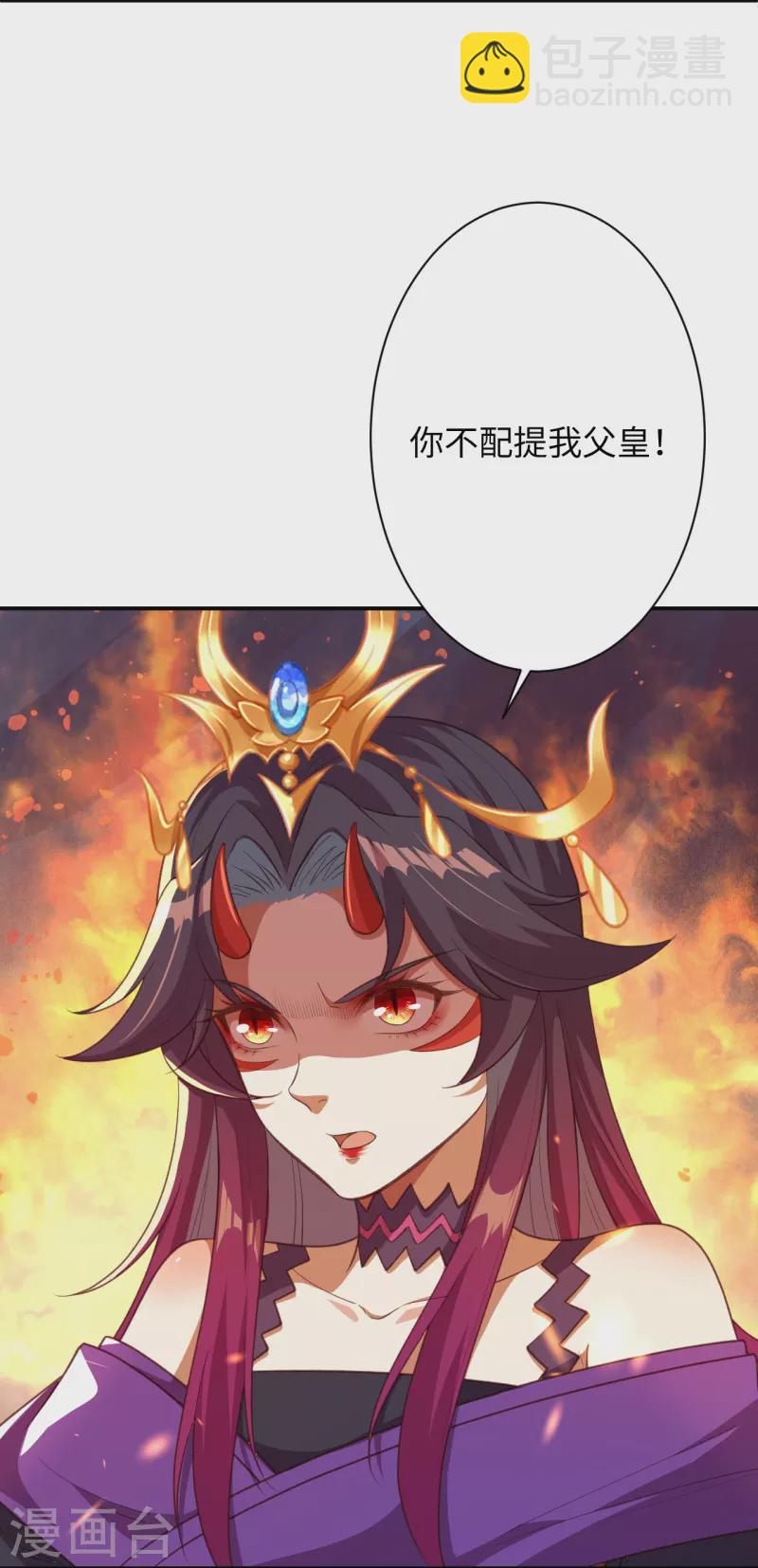 逆天邪神 - 第381話 巔峰一戰(2/2) - 5