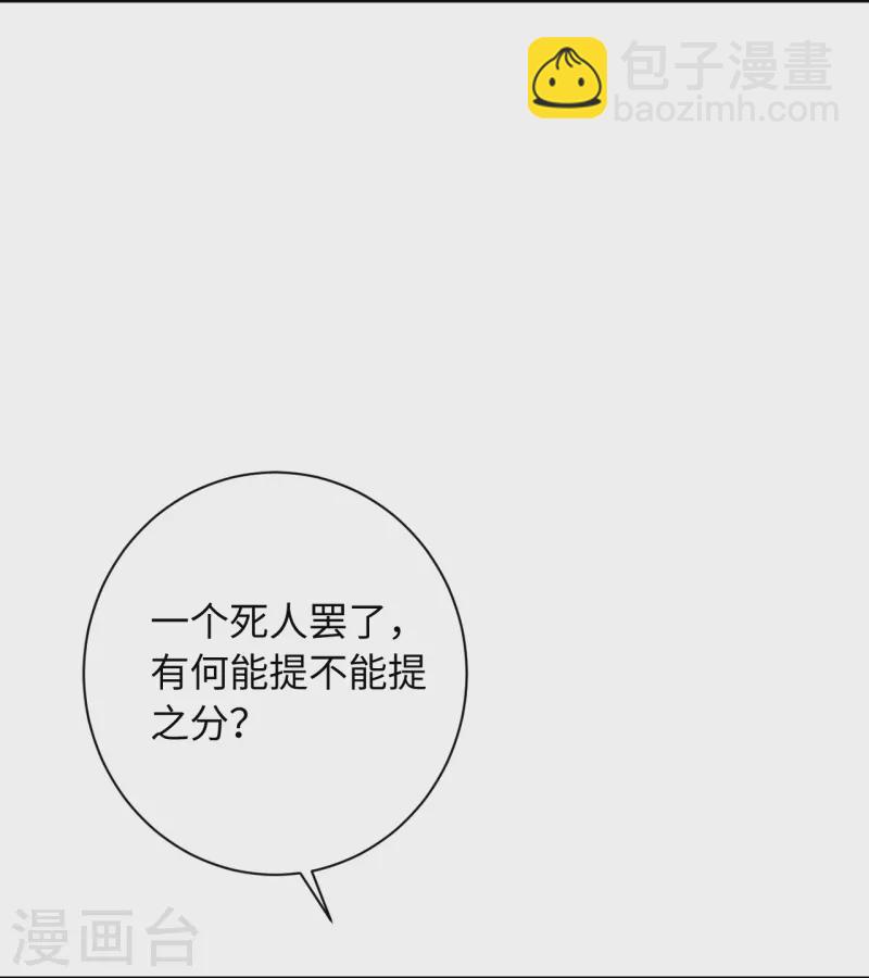 逆天邪神 - 第381話 巔峰一戰(2/2) - 6