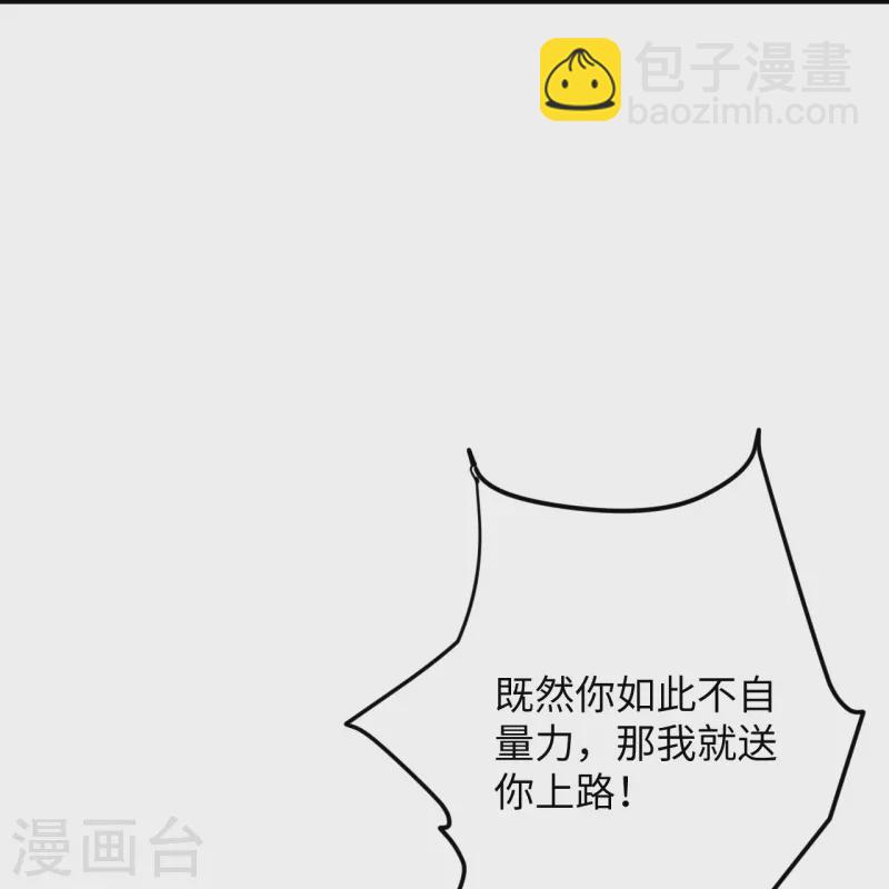 逆天邪神 - 第381話 巔峰一戰(2/2) - 6