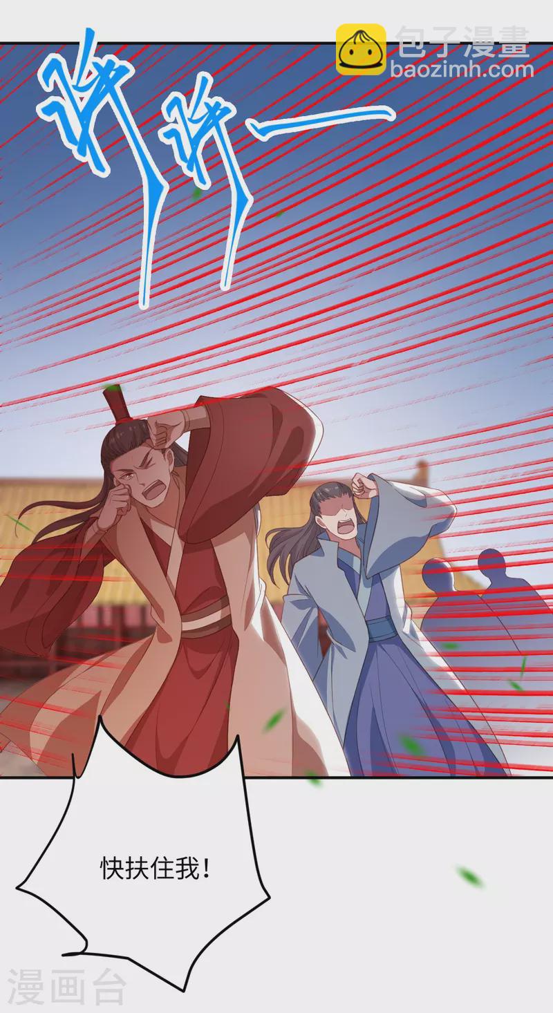 逆天邪神 - 第381話 巔峰一戰(2/2) - 4