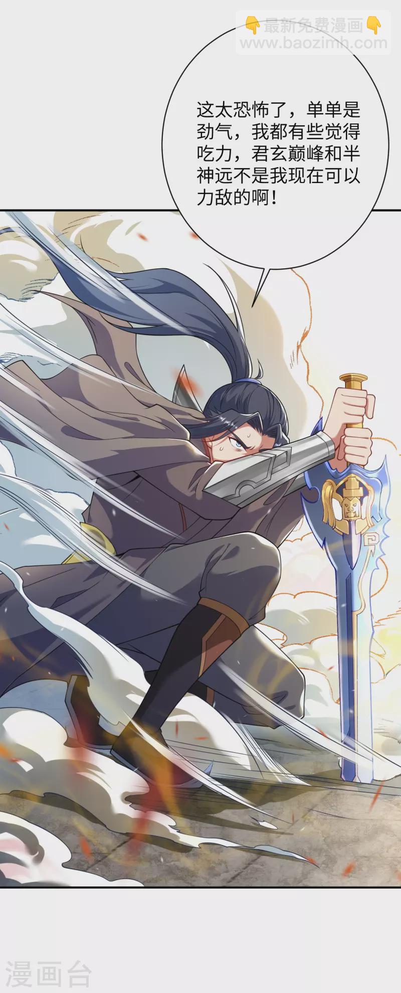 逆天邪神 - 第381話 巔峰一戰(2/2) - 5