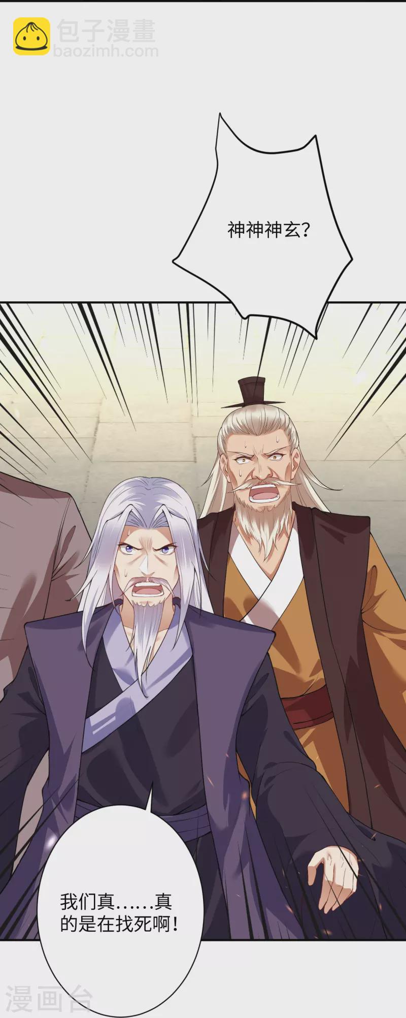 逆天邪神 - 第381話 巔峰一戰(2/2) - 3