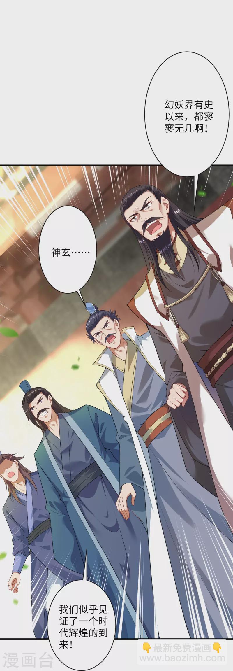 逆天邪神 - 第381話 巔峰一戰(2/2) - 4