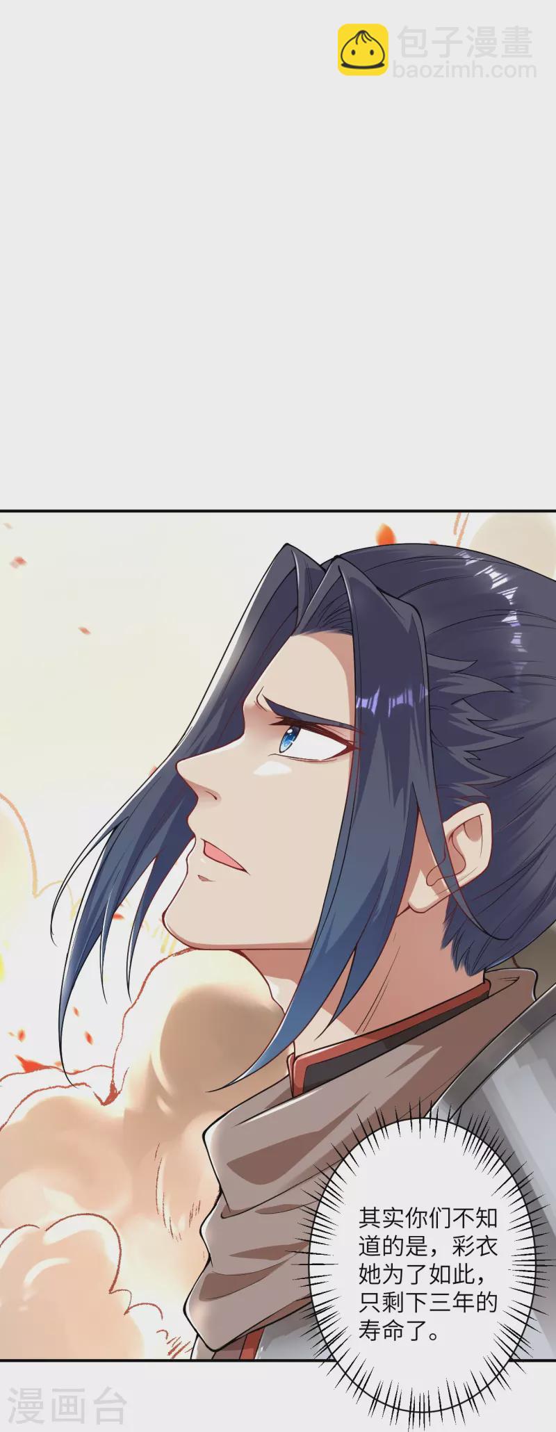 逆天邪神 - 第381話 巔峰一戰(2/2) - 5