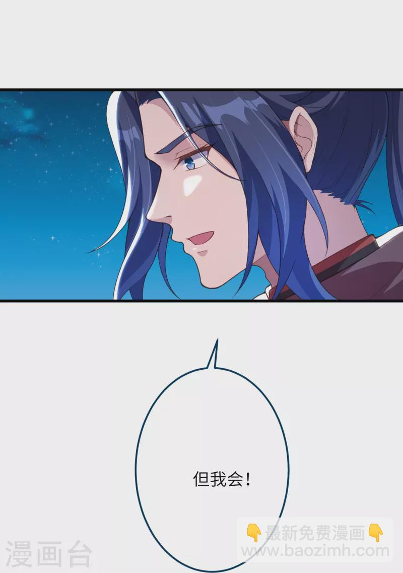 逆天邪神 - 第383話 此去，你會想我嗎(2/2) - 1