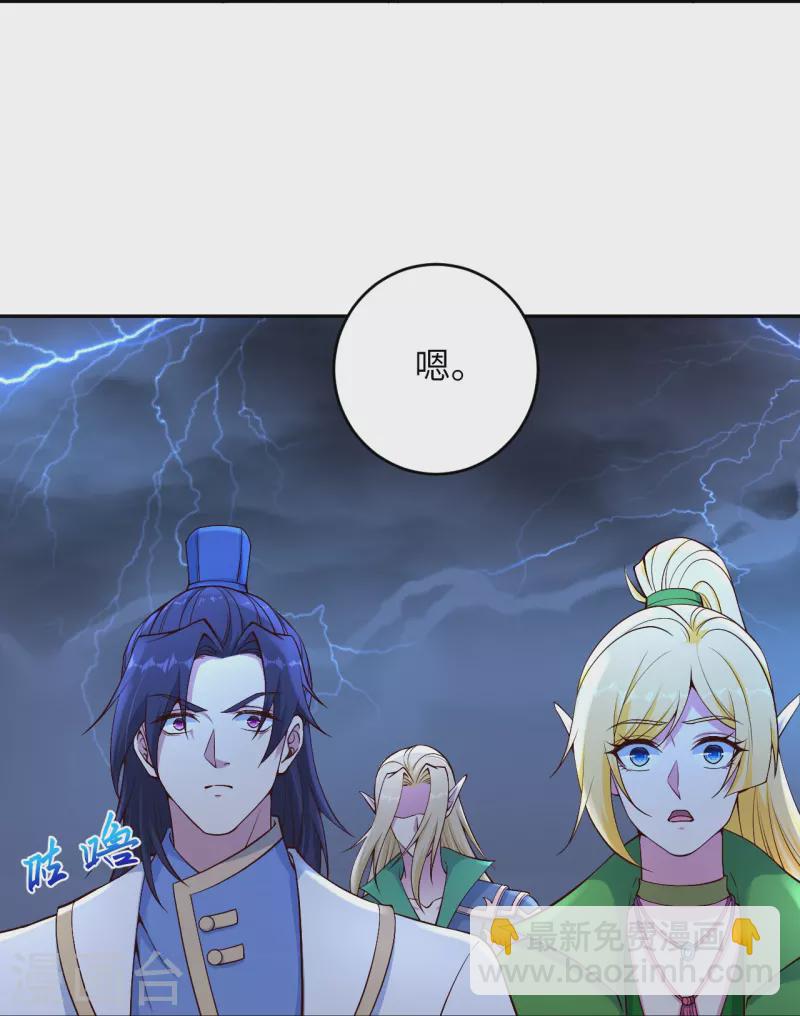 逆天邪神 - 第385話 殺無赦(1/2) - 5