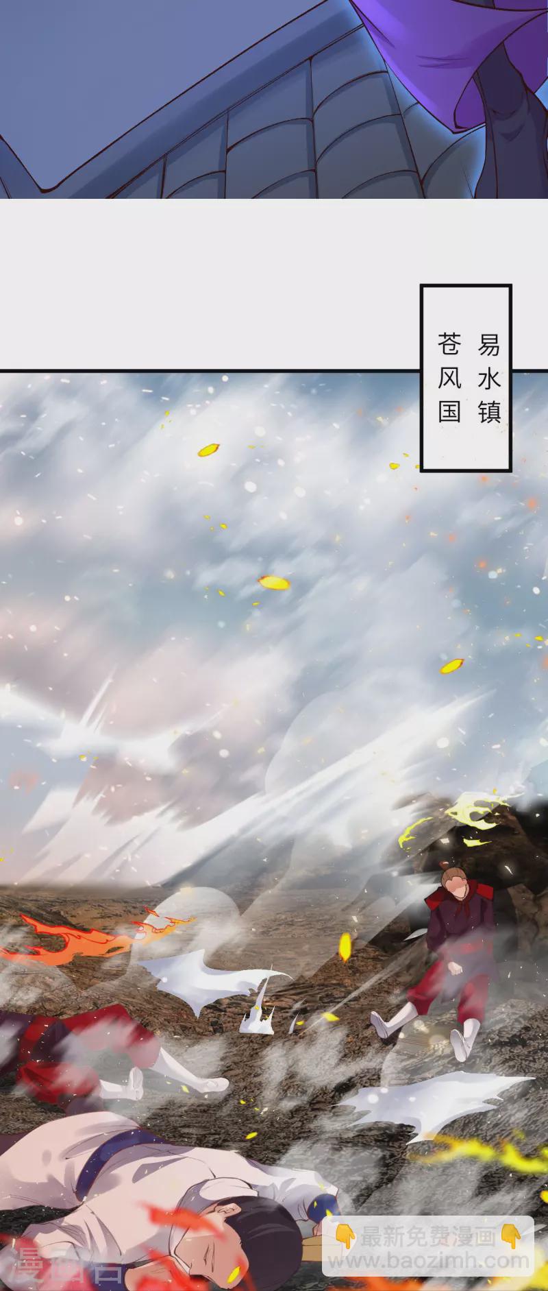 逆天邪神 - 第385話 殺無赦(1/2) - 3