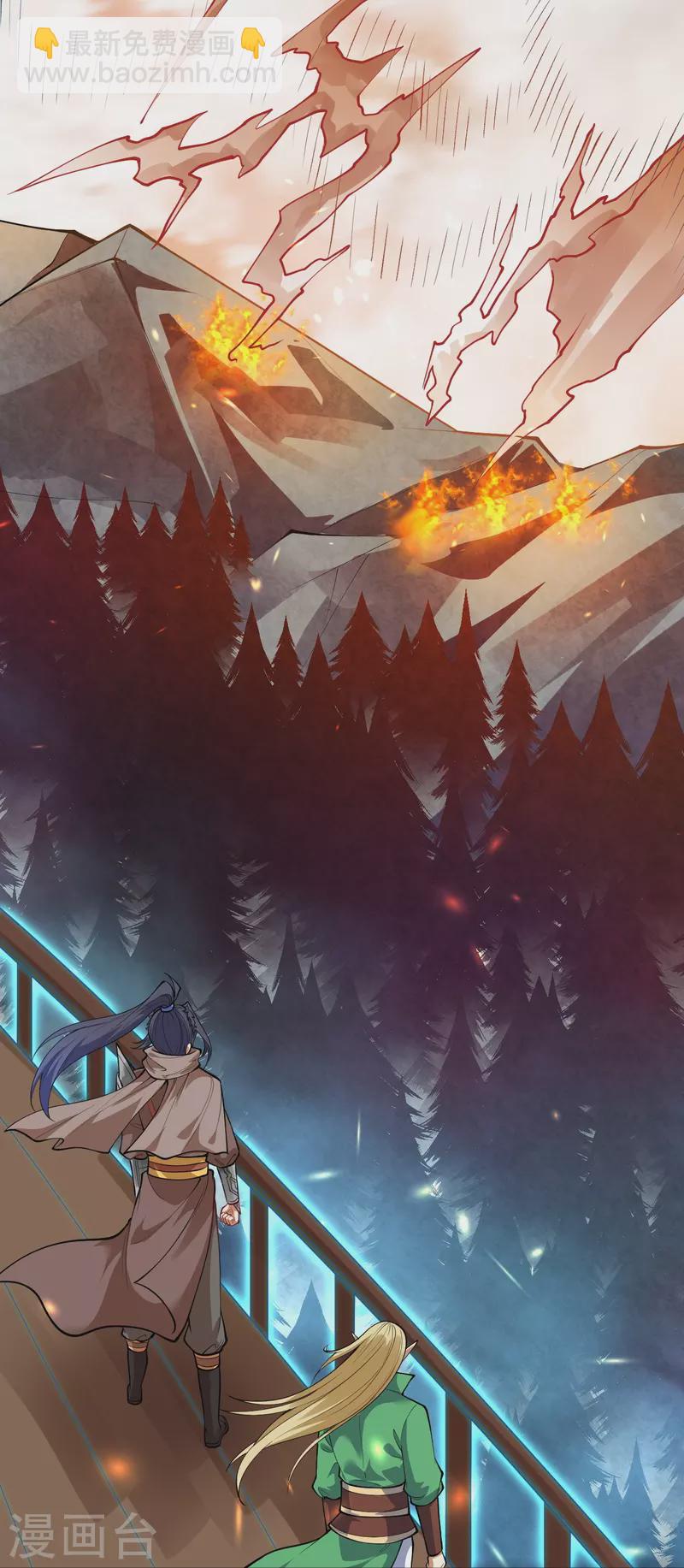 逆天邪神 - 第385話 殺無赦(1/2) - 7