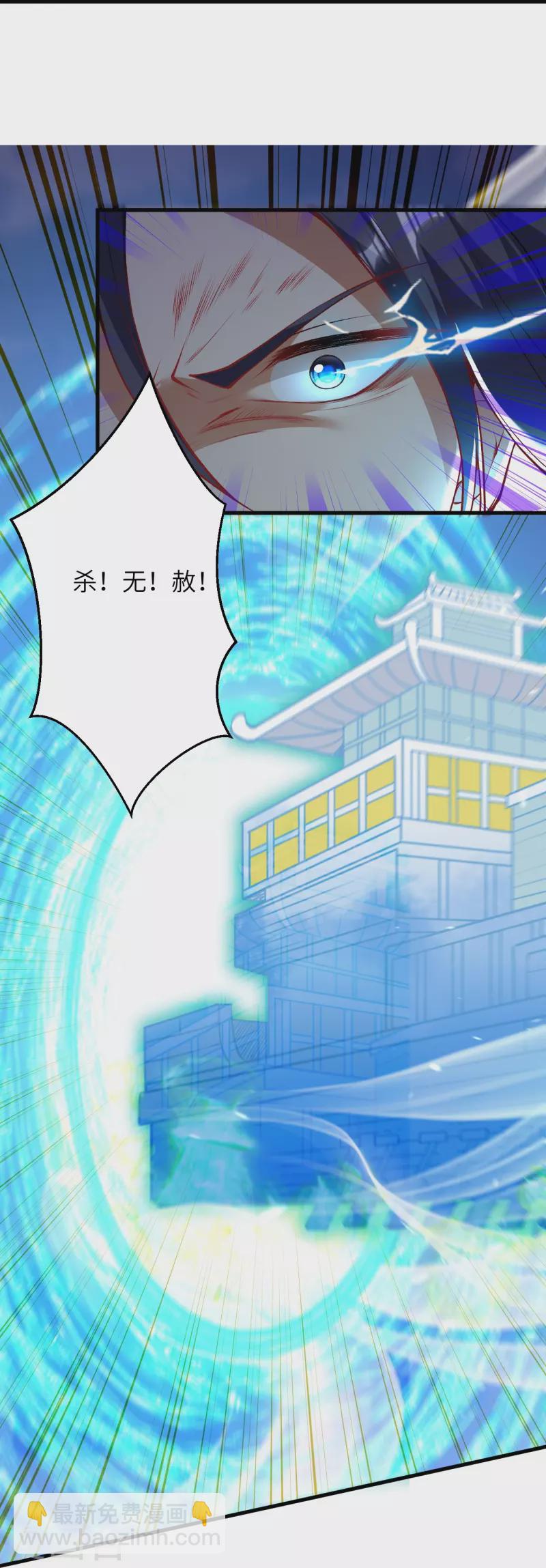 逆天邪神 - 第385話 殺無赦(1/2) - 4