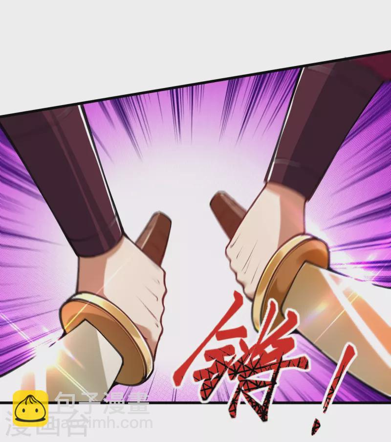 逆天邪神 - 第385話 殺無赦(1/2) - 2