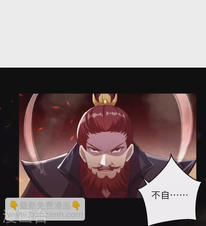 逆天邪神 - 第385話 殺無赦(2/2) - 2