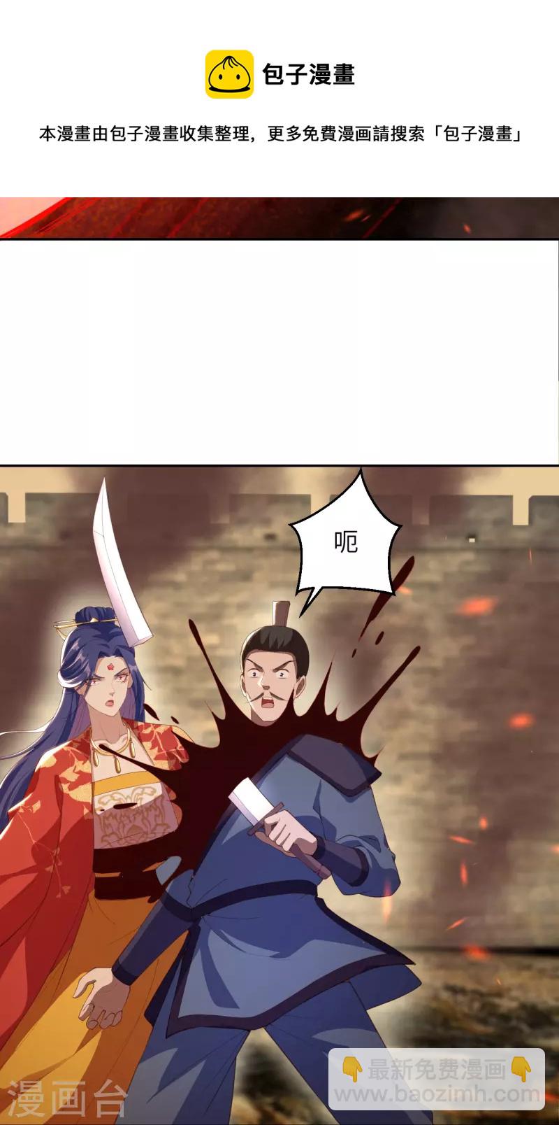 逆天邪神 - 第385話 殺無赦(2/2) - 1