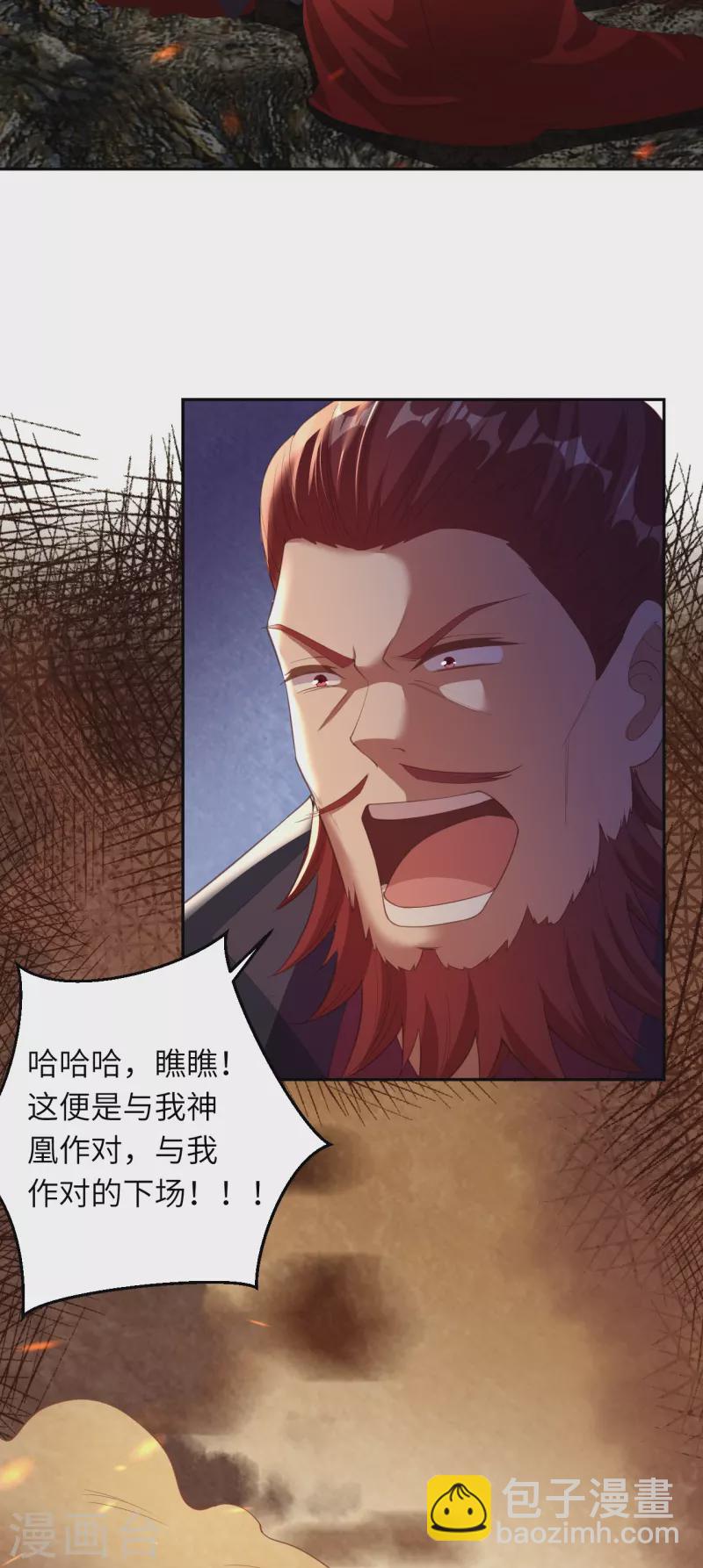 逆天邪神 - 第385話 殺無赦(2/2) - 3