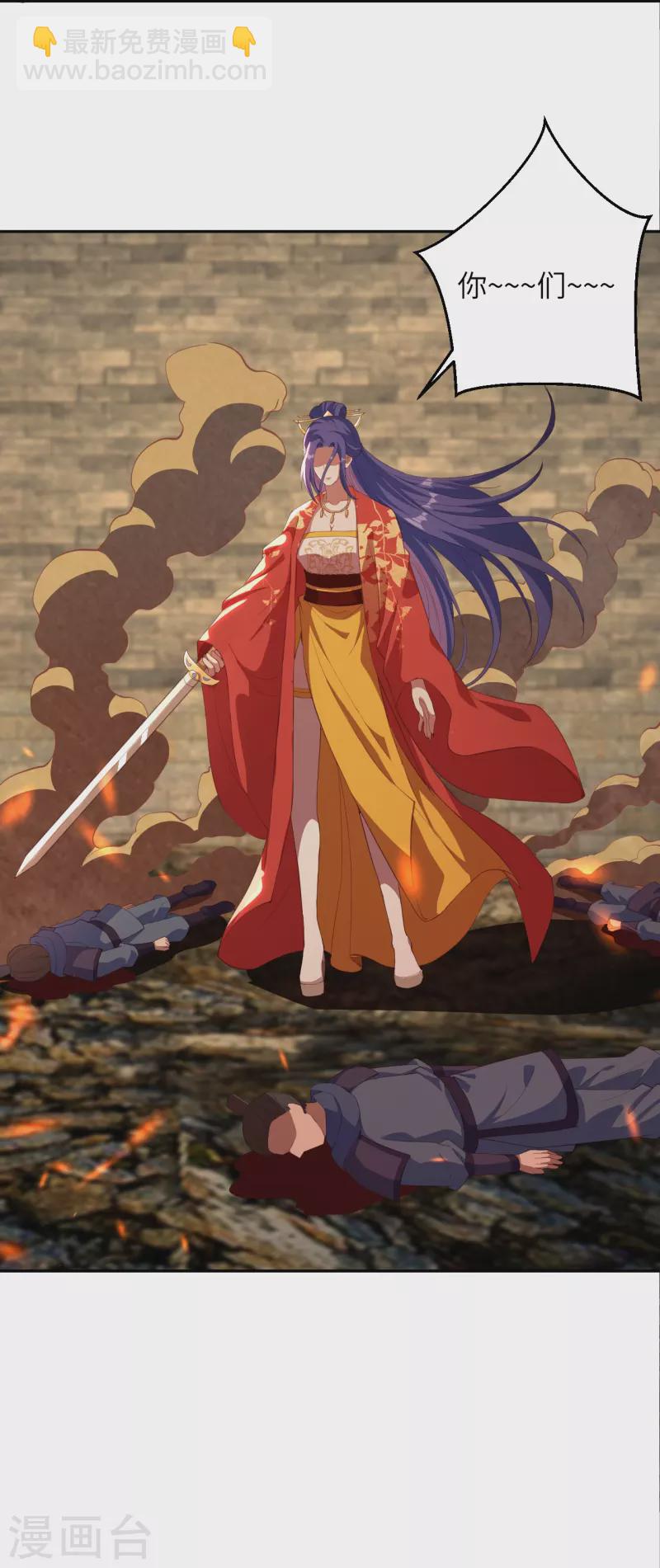 逆天邪神 - 第385話 殺無赦(2/2) - 2