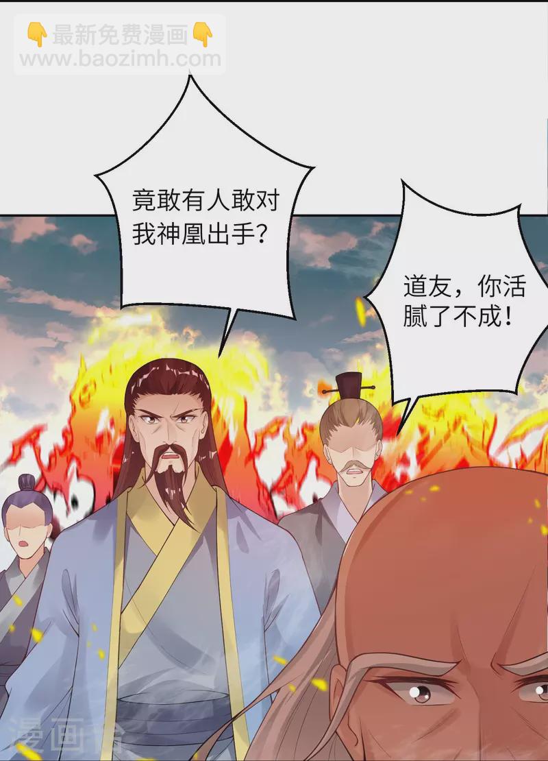 逆天邪神 - 第387話 煞氣煉獄(1/2) - 2