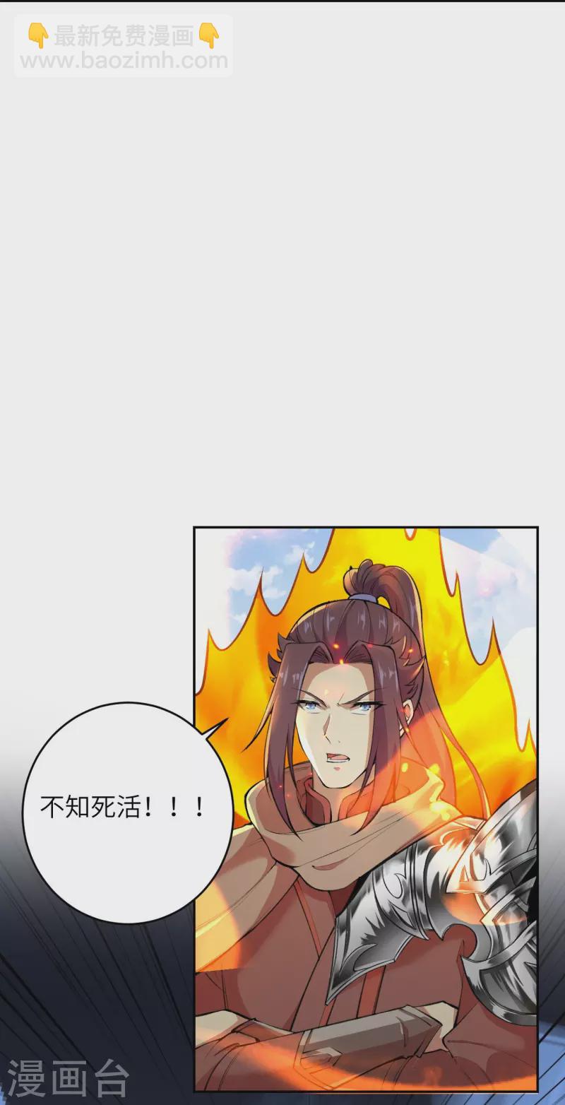 逆天邪神 - 第387話 煞氣煉獄(1/2) - 1