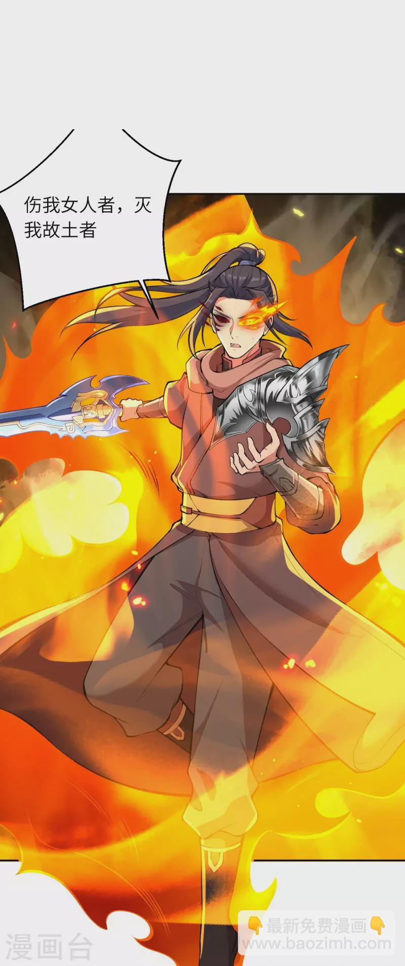 逆天邪神 - 第387話 煞氣煉獄(1/2) - 3