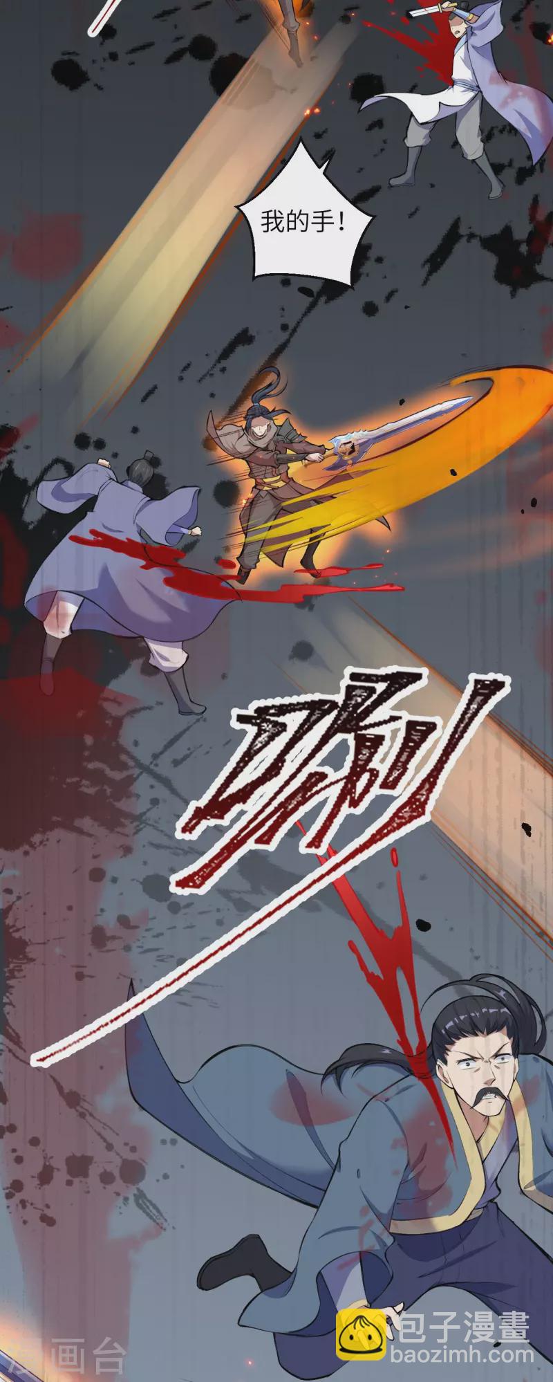 逆天邪神 - 第387話 煞氣煉獄(1/2) - 6