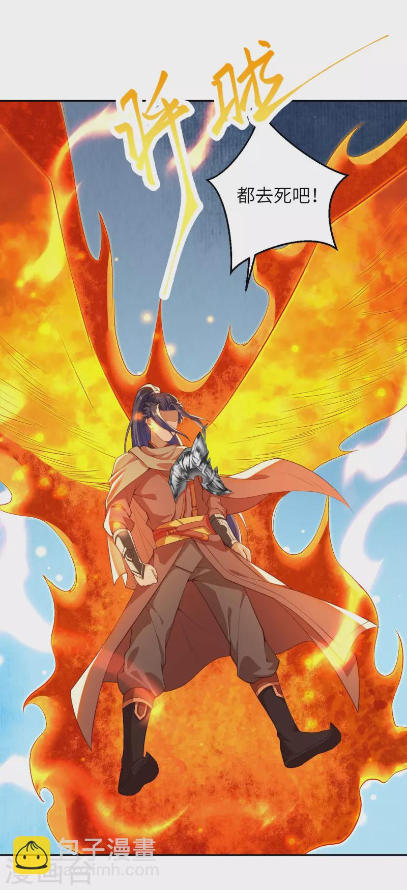 逆天邪神 - 第387話 煞氣煉獄(1/2) - 3