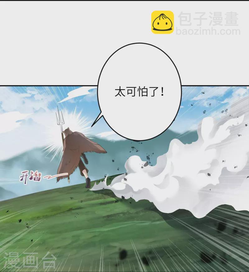 逆天邪神 - 第387話 煞氣煉獄(2/2) - 2