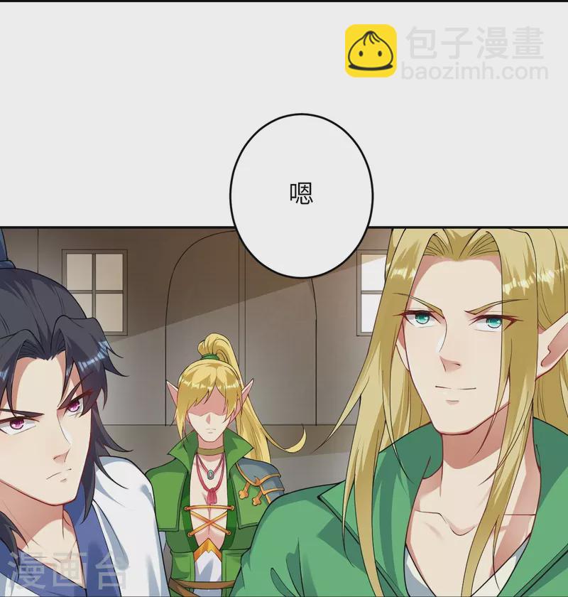 逆天邪神 - 第387話 煞氣煉獄(2/2) - 2