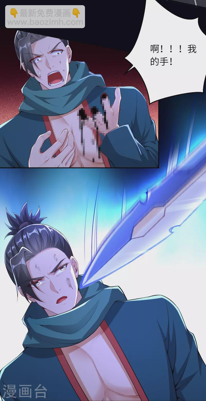 逆天邪神 - 第388話 冰雪仙宮之危(2/2) - 2