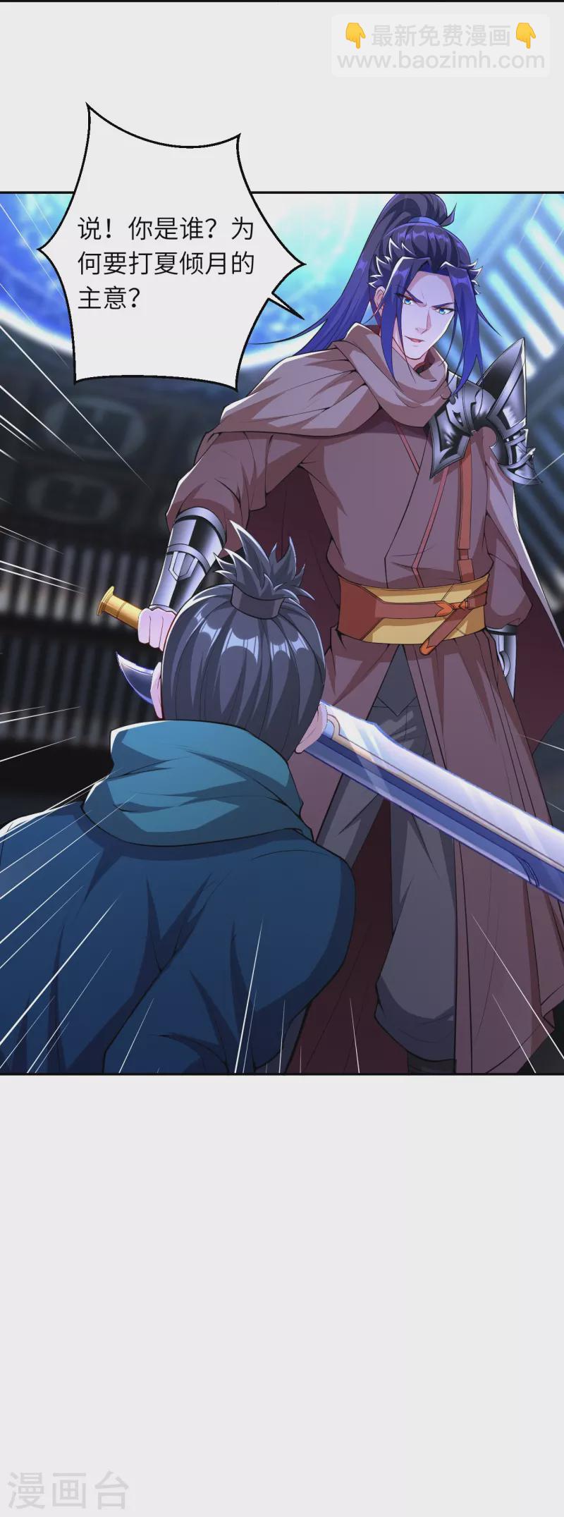 逆天邪神 - 第388話 冰雪仙宮之危(2/2) - 3