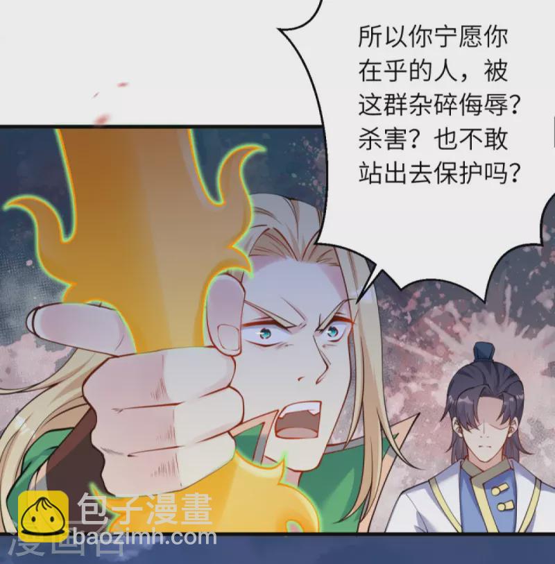 逆天邪神 - 第390話 對戰霸皇(1/2) - 1