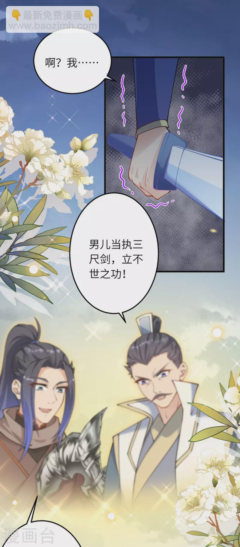 逆天邪神 - 第390話 對戰霸皇(1/2) - 2