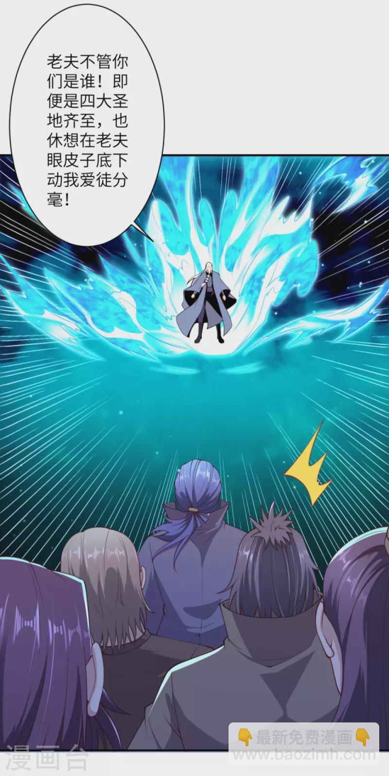 逆天邪神 - 第392話 玄火之威(1/2) - 5