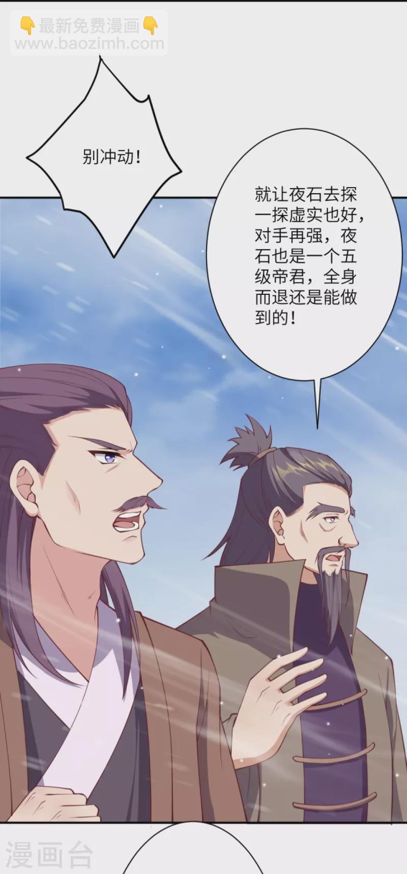 逆天邪神 - 第392話 玄火之威(1/2) - 6