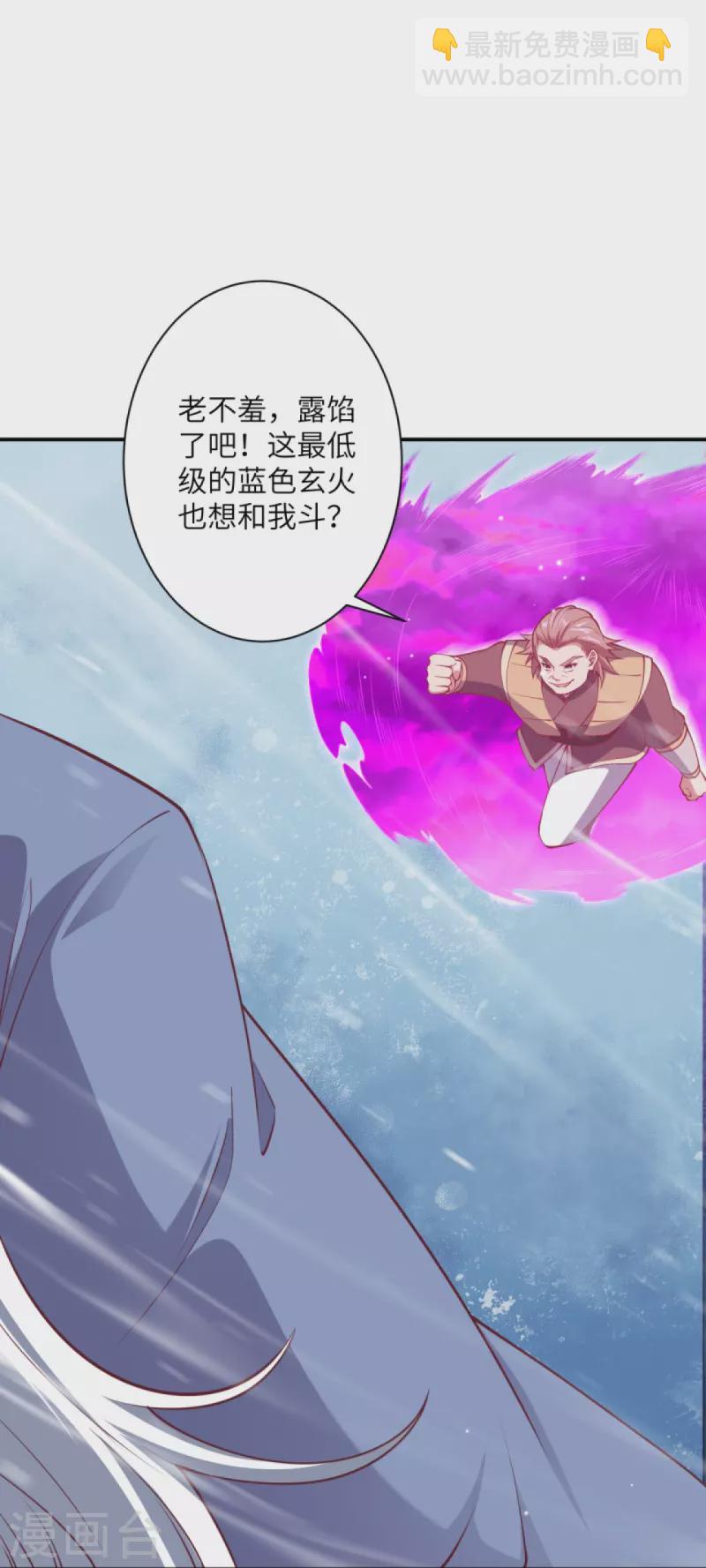 逆天邪神 - 第392話 玄火之威(1/2) - 2