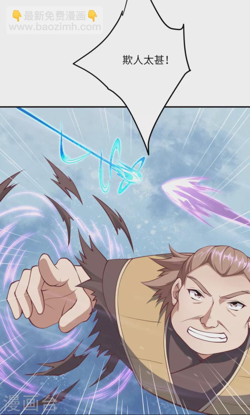 逆天邪神 - 第392話 玄火之威(2/2) - 2