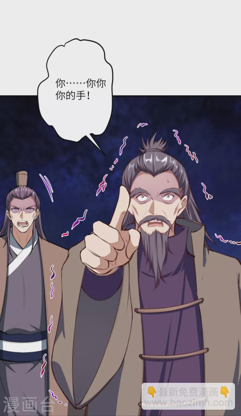 逆天邪神 - 第392話 玄火之威(2/2) - 3