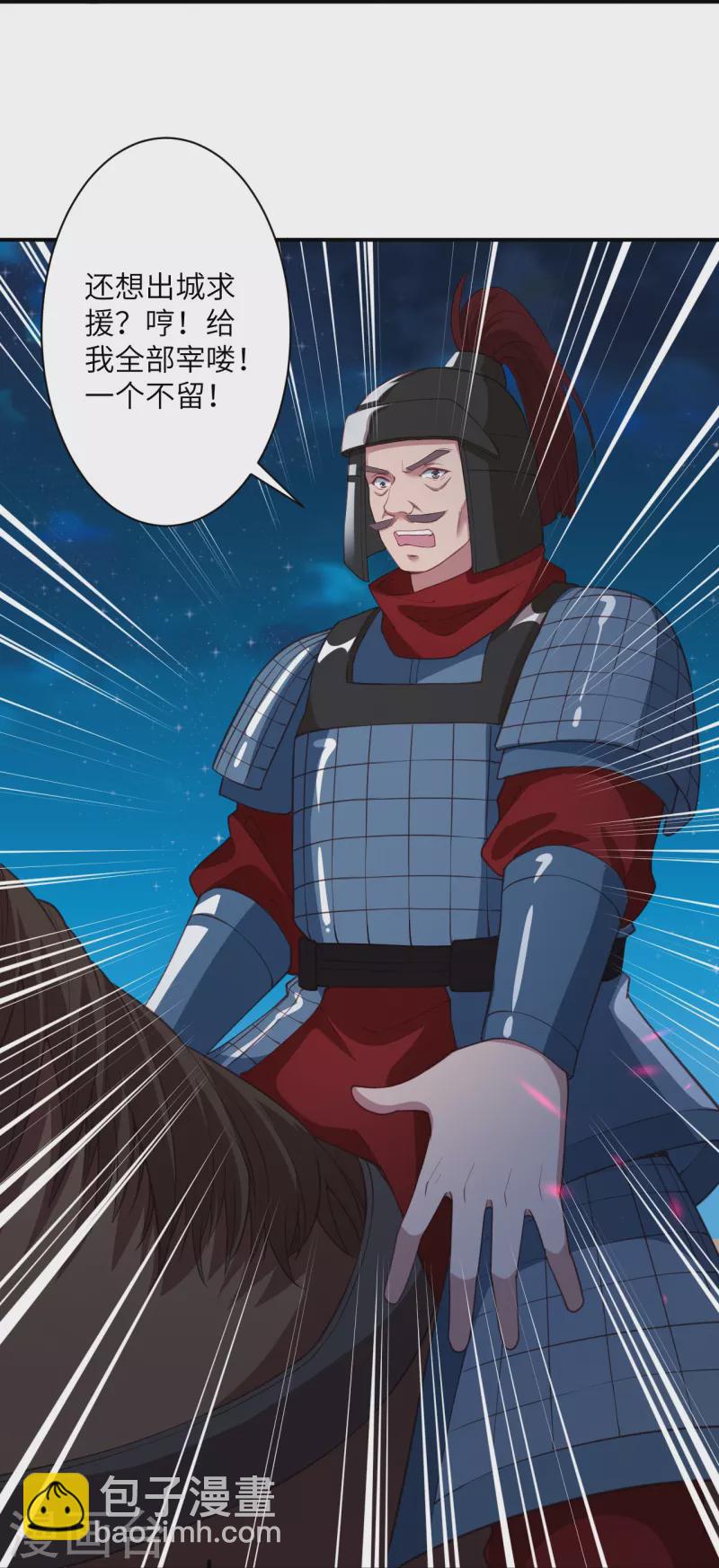 逆天邪神 - 第394話 仇人相見！(1/2) - 2