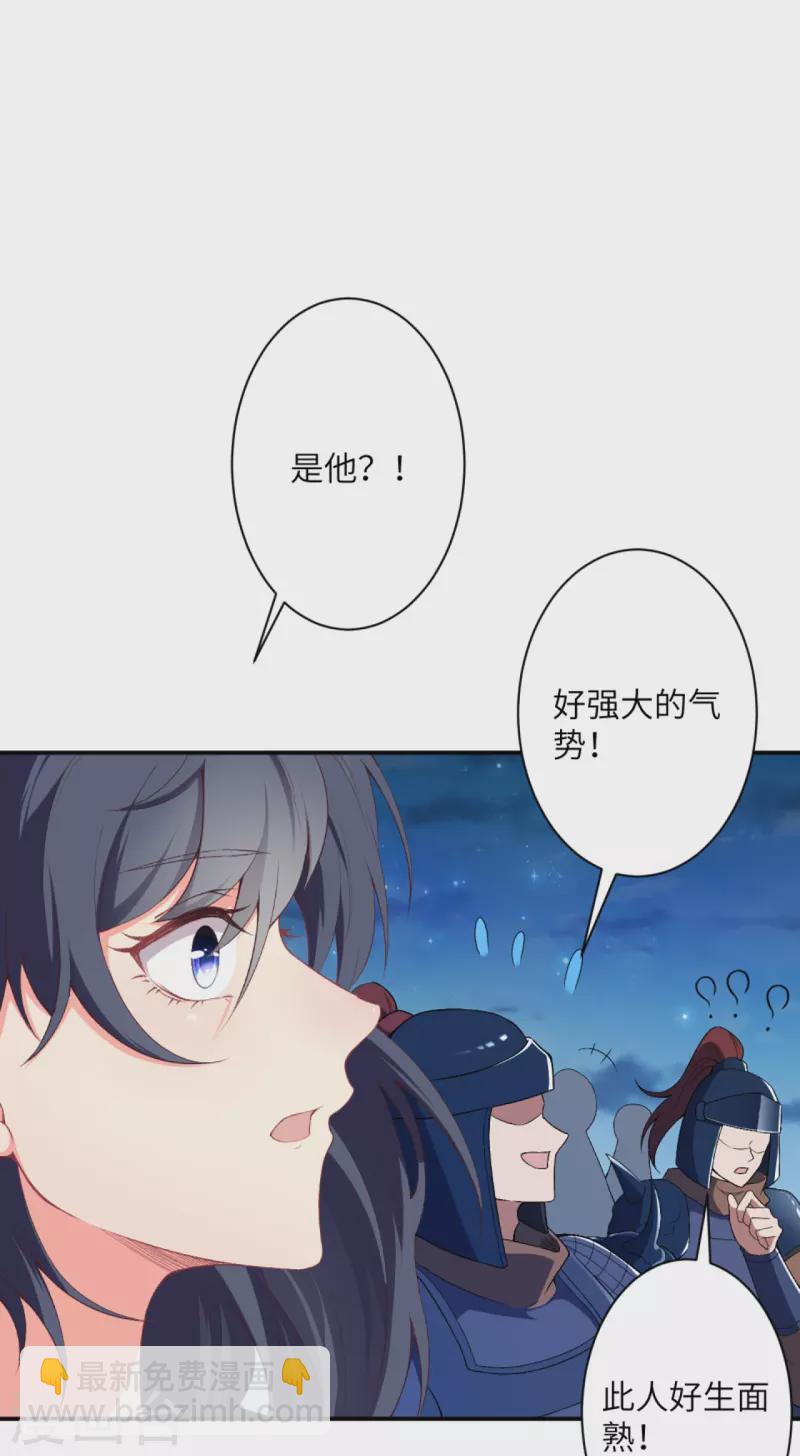 逆天邪神 - 第394話 仇人相見！(1/2) - 8