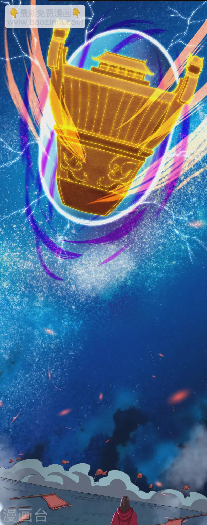 逆天邪神 - 第394話 仇人相見！(1/2) - 4