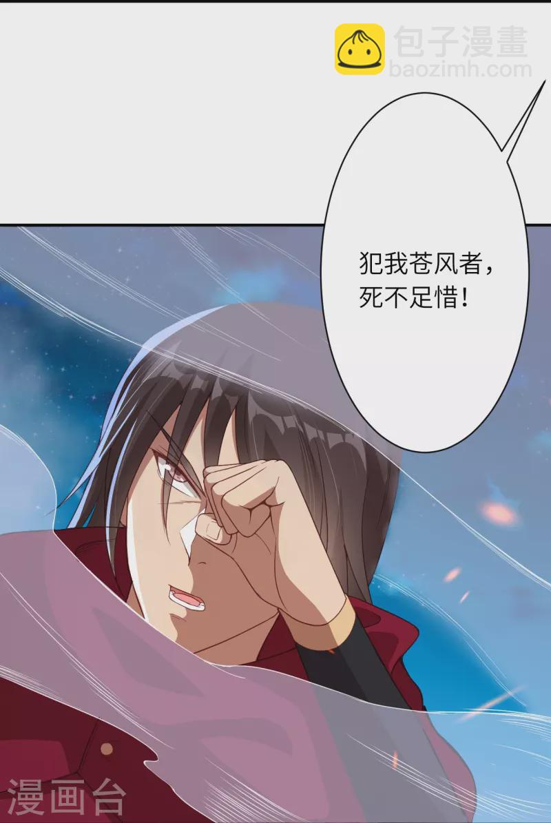 逆天邪神 - 第394話 仇人相見！(1/2) - 1